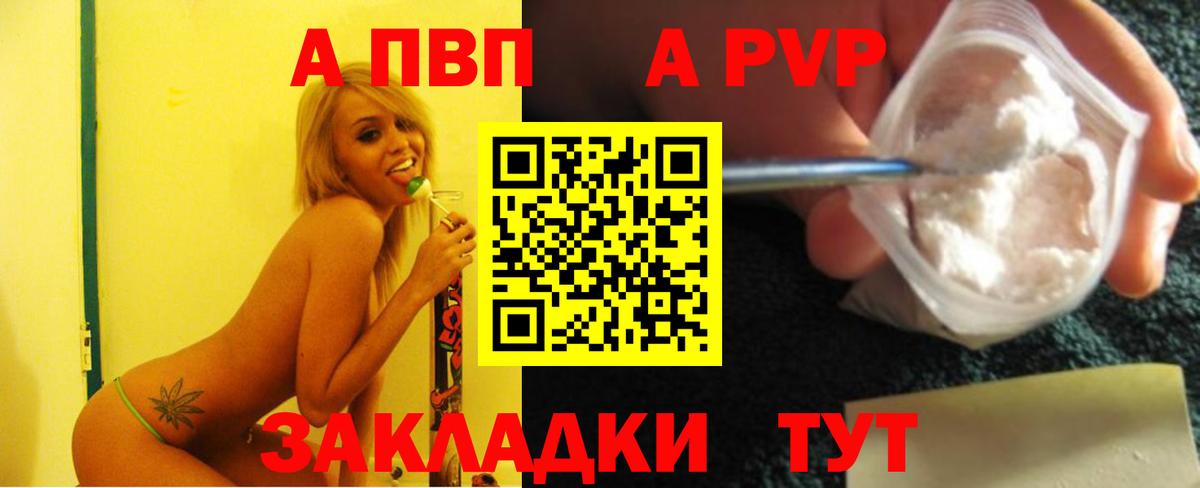 А ПВП  дарнет шоп  Вход с VPN  Энгельс  Alfa_PVP СК КРИС 
