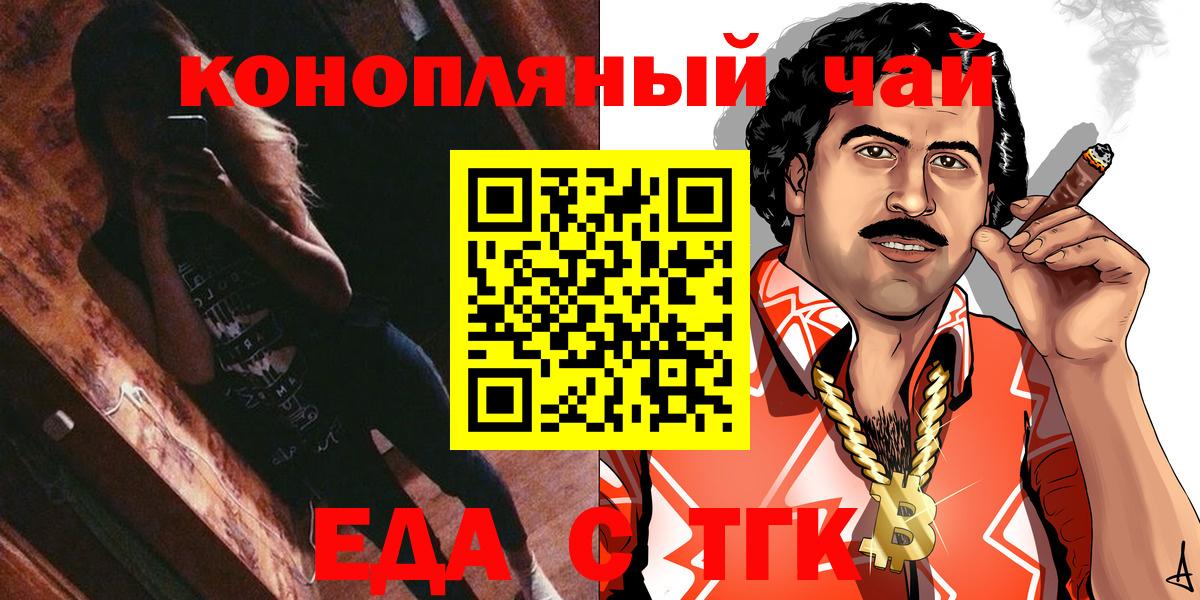 Печенье с ТГК марихуана  Вход с VPN  Энгельс 