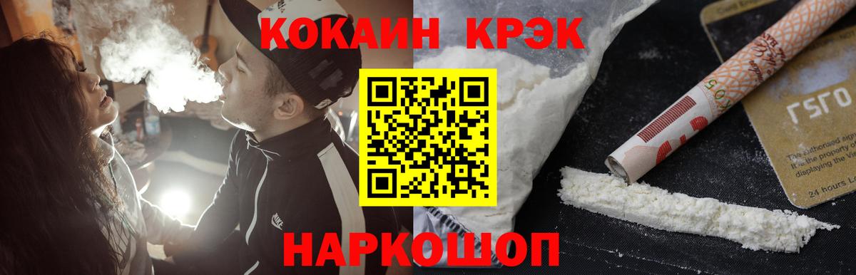 Cocaine 97% Энгельс