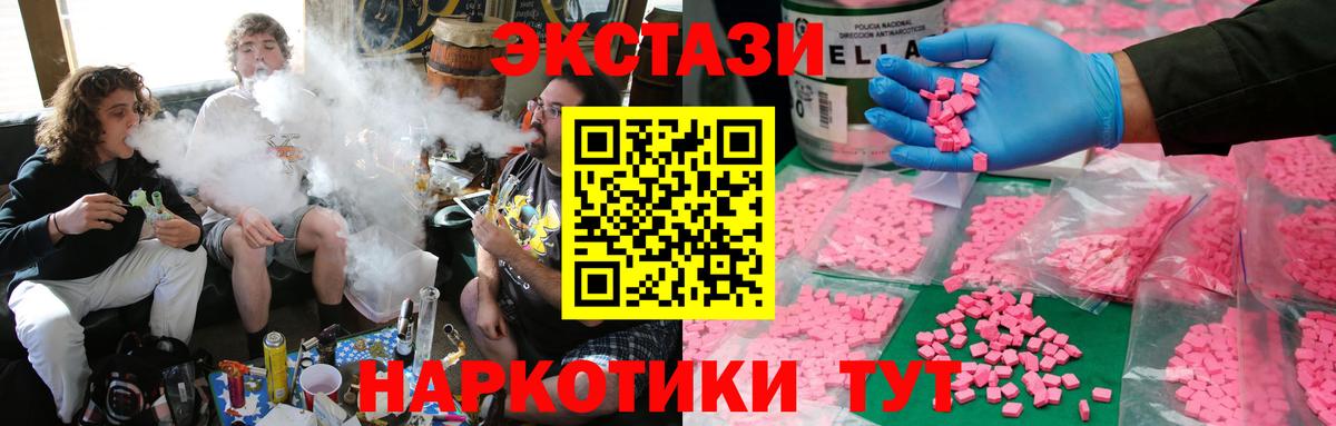 Ecstasy MDMA Энгельс