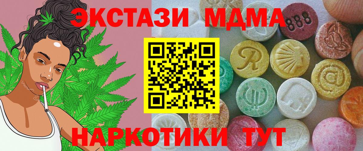 Энгельс  ЭКСТАЗИ  Вход с VPN  ЭКСТАЗИ Punisher  Ecstasy диски 
