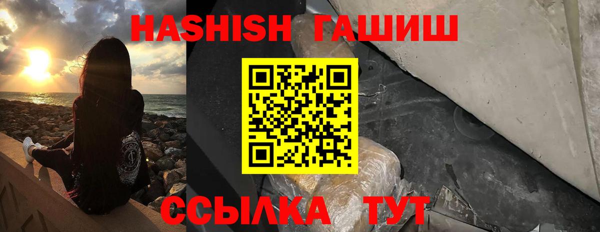 ГАШ VHQ  Вход с VPN  Гашиш индика сатива  Энгельс 