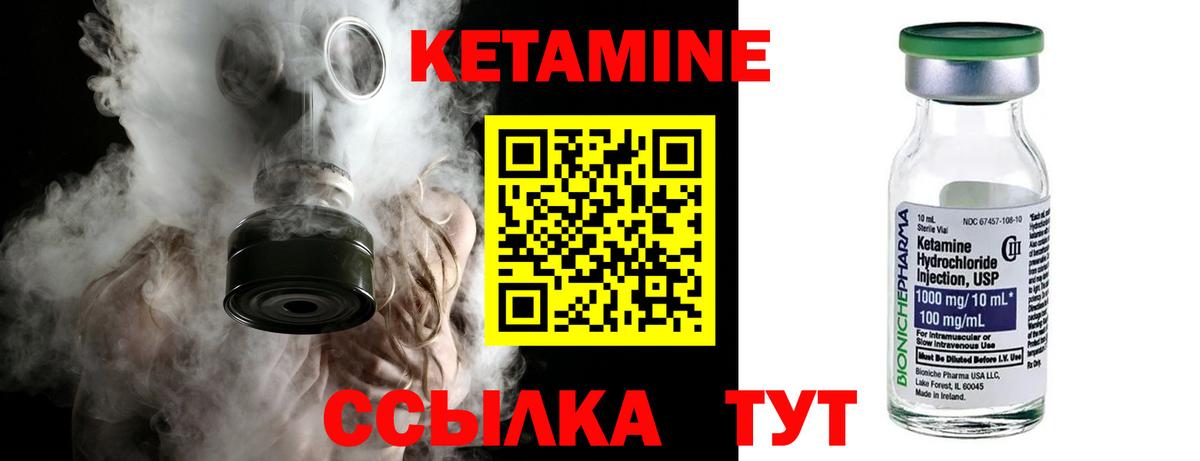 Кетамин VHQ  Вход с VPN  КЕТАМИН VHQ  Энгельс 