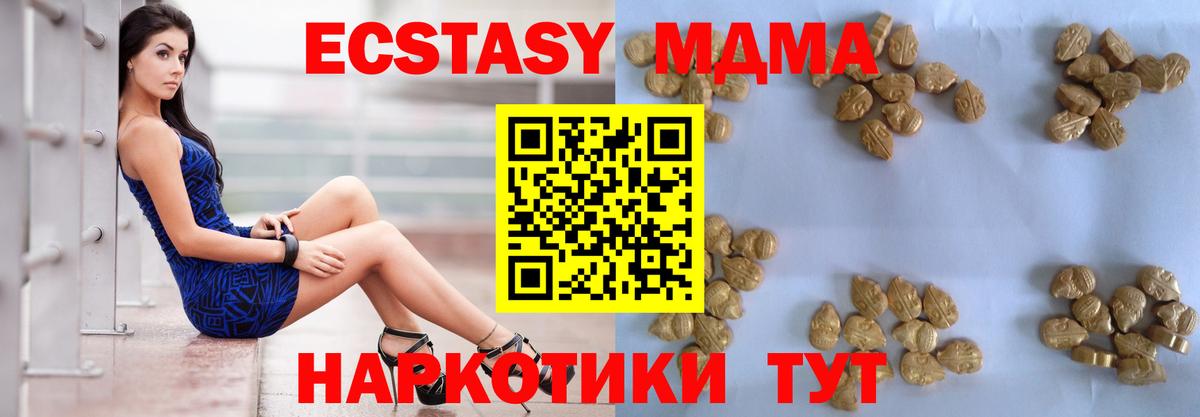 МДМА VHQ  Вход с VPN  MDMA  Энгельс  MDMA crystal 