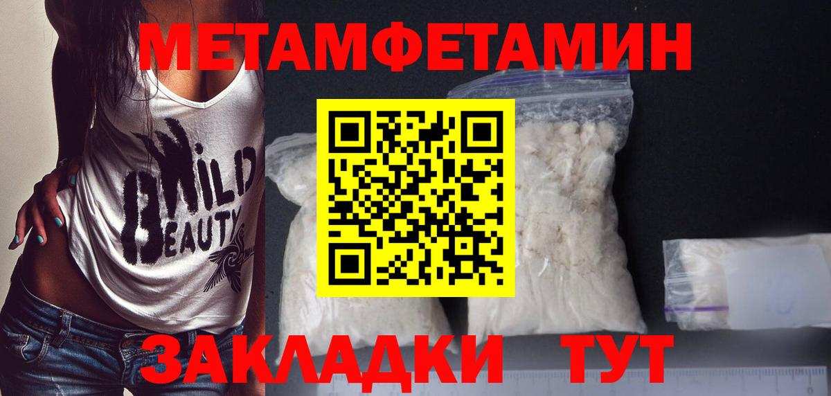 Метамфетамин  Вход с VPN  Метамфетамин кристалл  Энгельс  Метамфетамин кристалл 