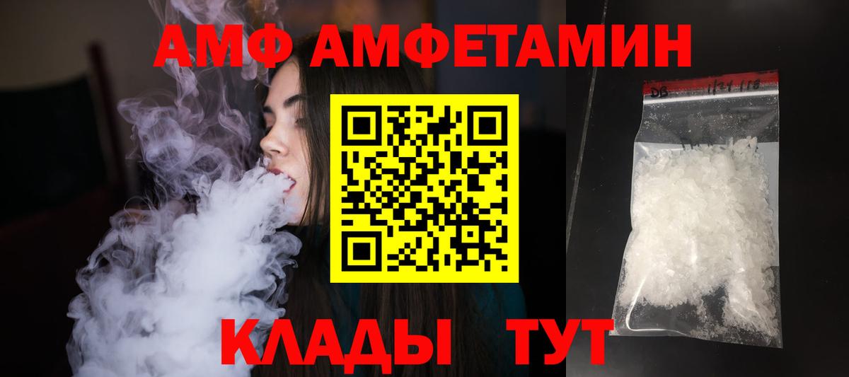 МЕТАМФЕТАМИН мет Энгельс