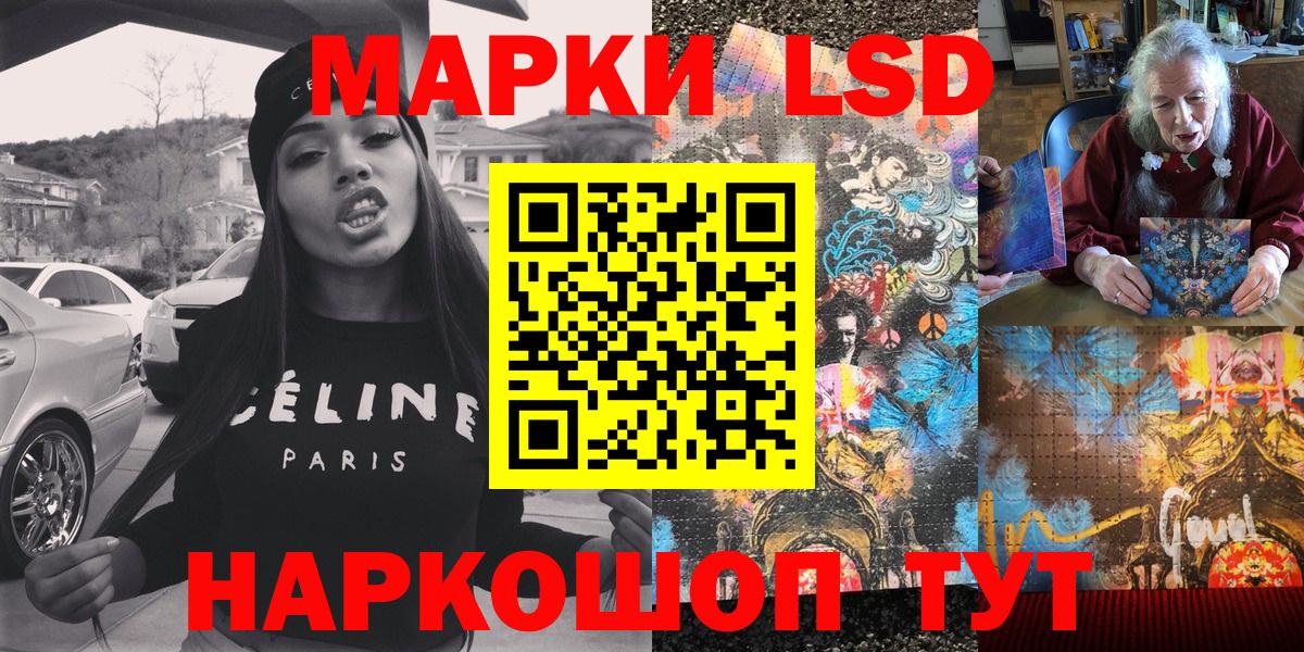 Марки N-bome 1500мкг Энгельс